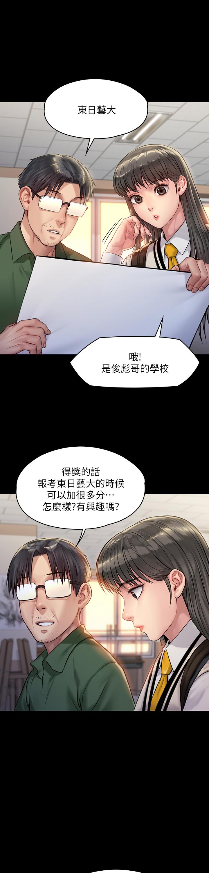 《傀儡》漫画 第192話-你只能跟我睡