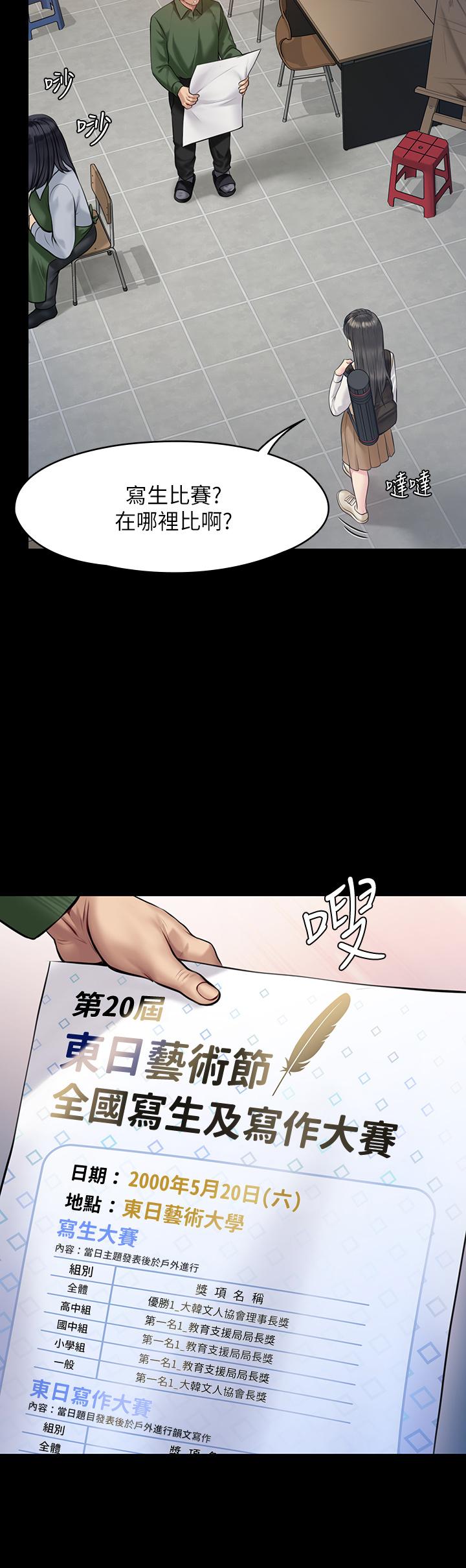 《傀儡》漫画 第192話-你只能跟我睡