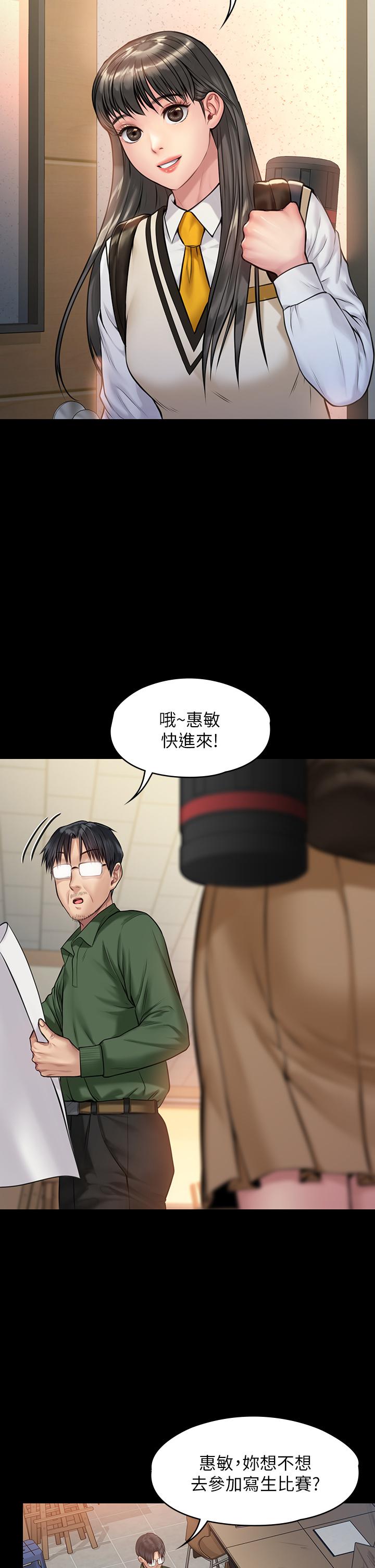 《傀儡》漫画 第192話-你只能跟我睡