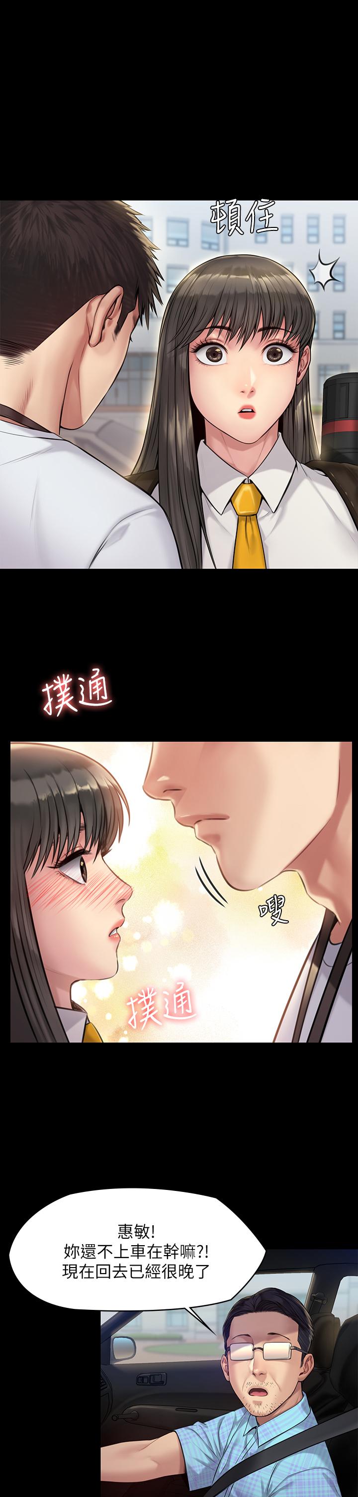 《傀儡》漫画 第192話-你只能跟我睡