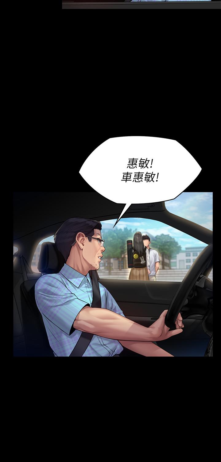 《傀儡》漫画 第192話-你只能跟我睡