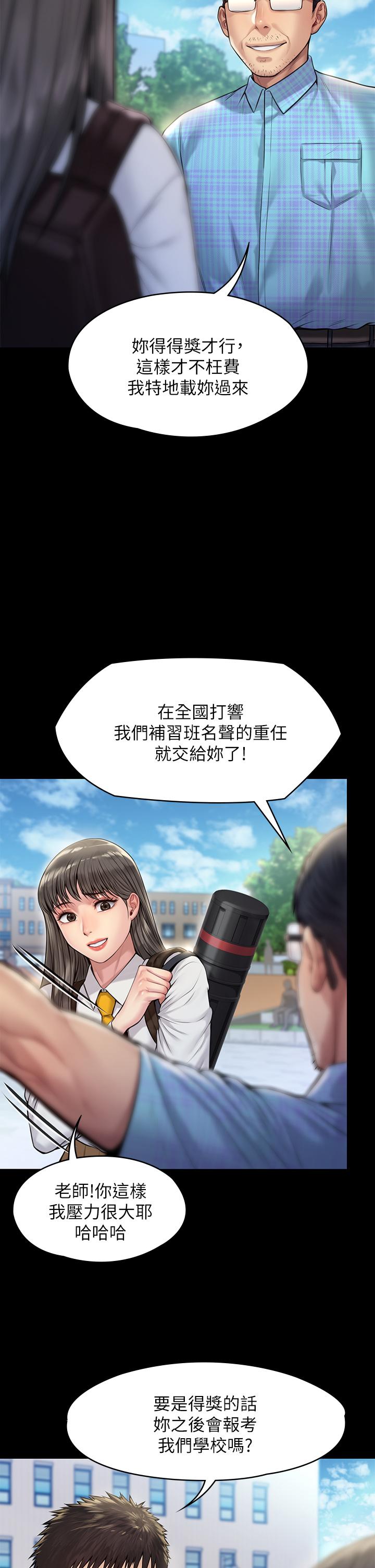 《傀儡》漫画 第192話-你只能跟我睡