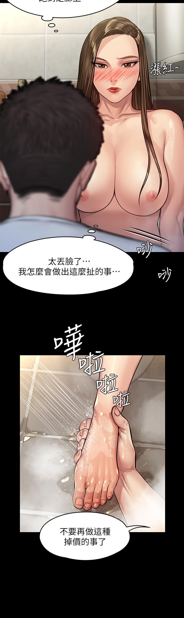 《傀儡》漫画 第192話-你只能跟我睡