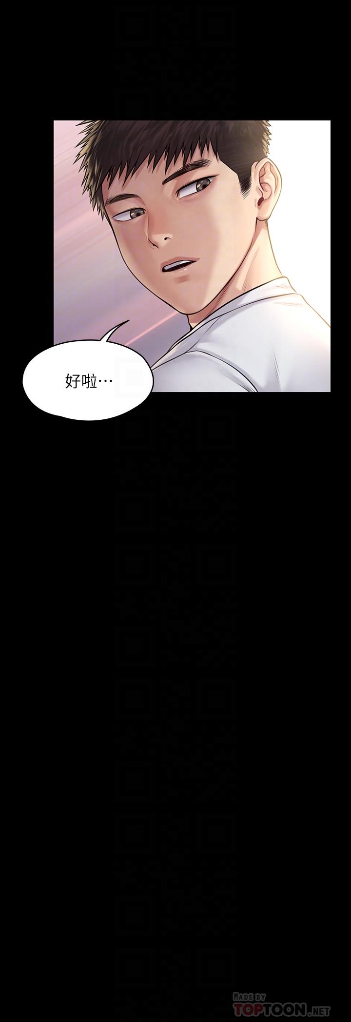 《傀儡》漫画 第192話-你只能跟我睡