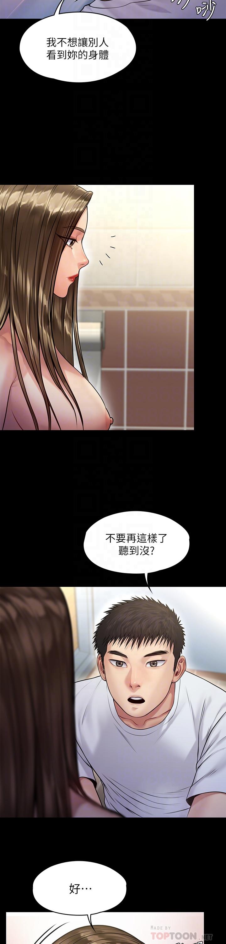 《傀儡》漫画 第192話-你只能跟我睡