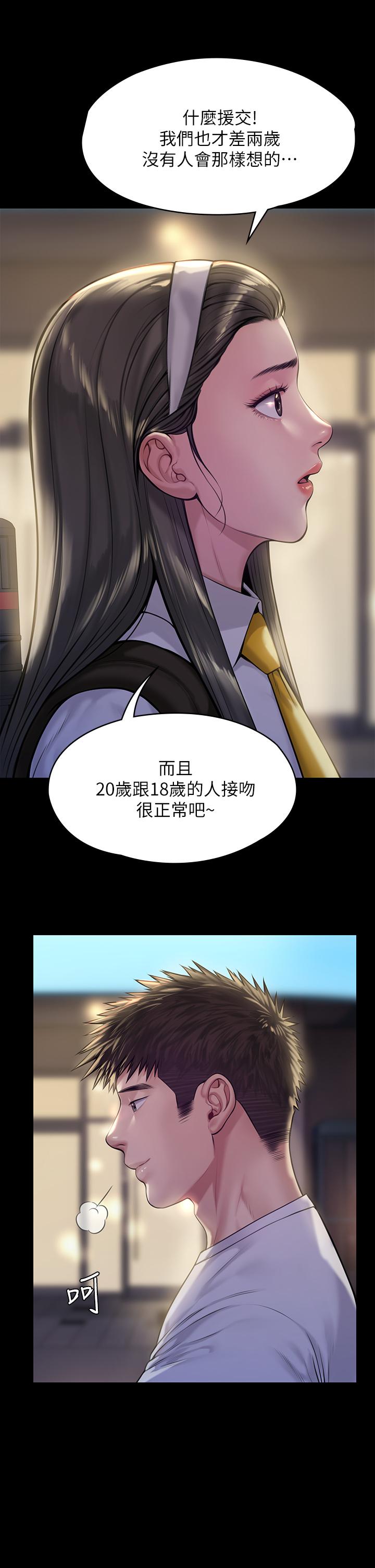 《傀儡》漫画 第193話-不想回家的少女