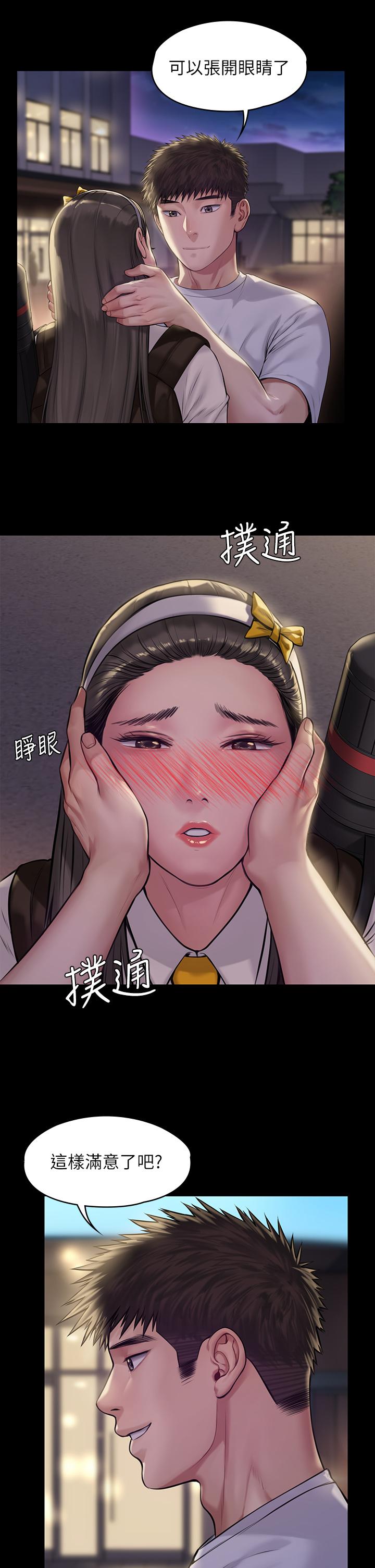 《傀儡》漫画 第193話-不想回家的少女