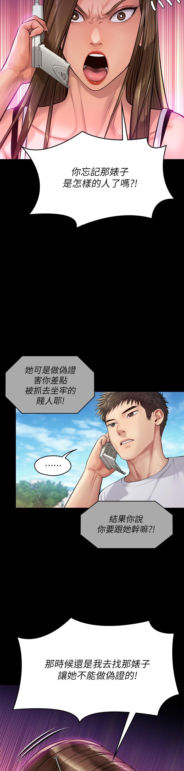 《傀儡》漫画 第193話-不想回家的少女