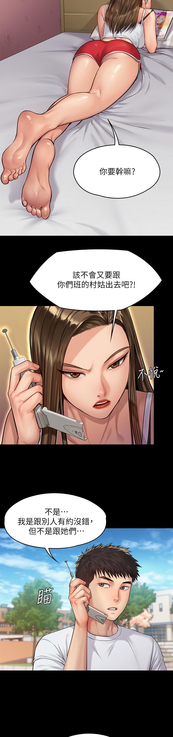 《傀儡》漫画 第193話-不想回家的少女