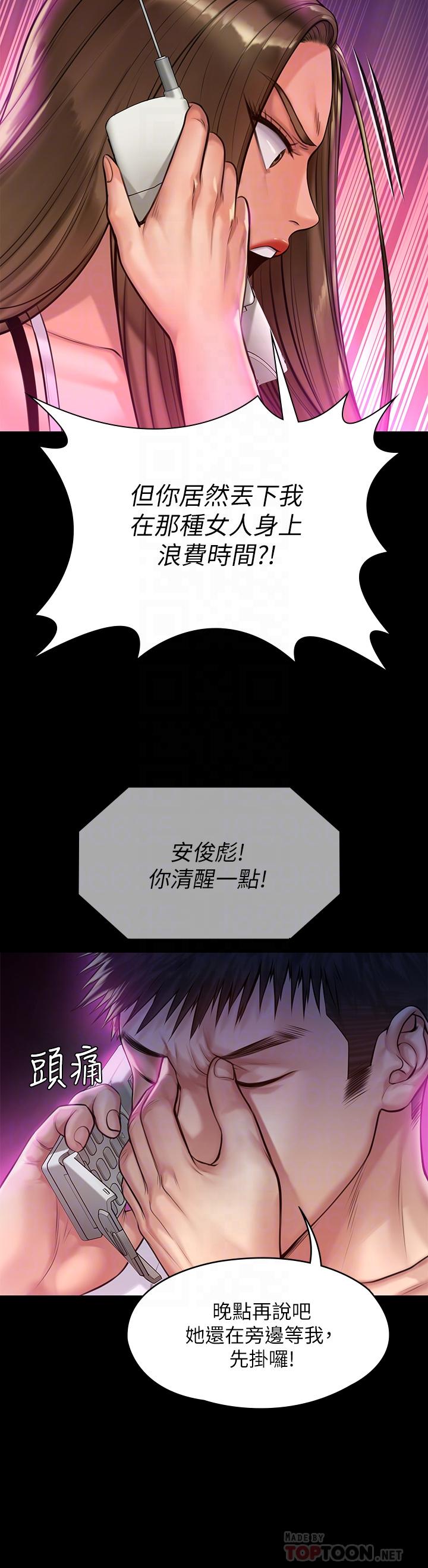 《傀儡》漫画 第193話-不想回家的少女