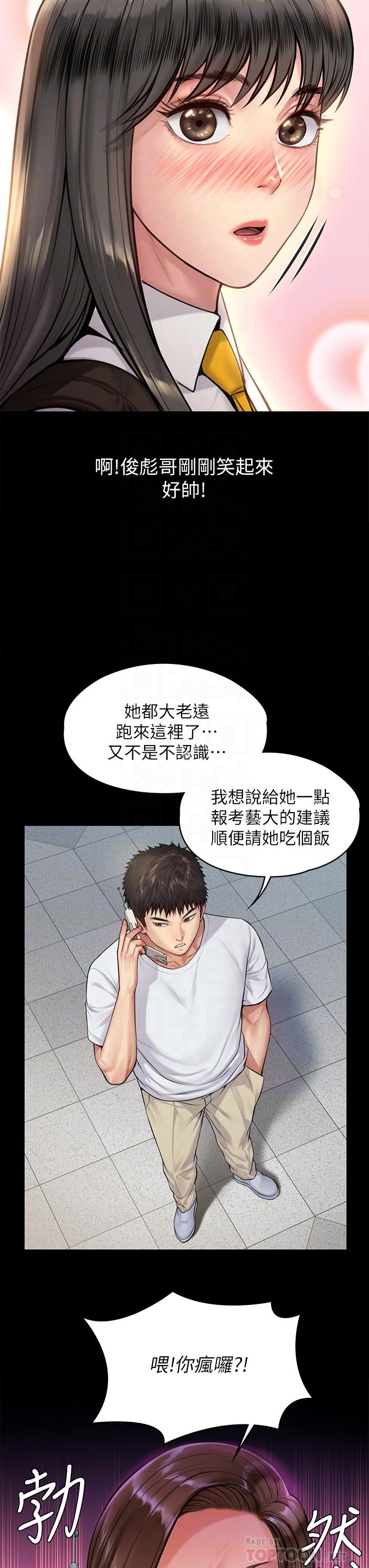 《傀儡》漫画 第193話-不想回家的少女
