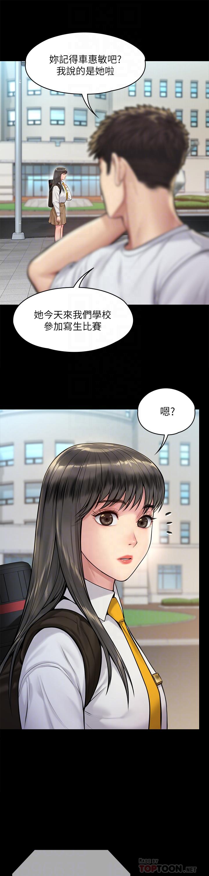 《傀儡》漫画 第193話-不想回家的少女
