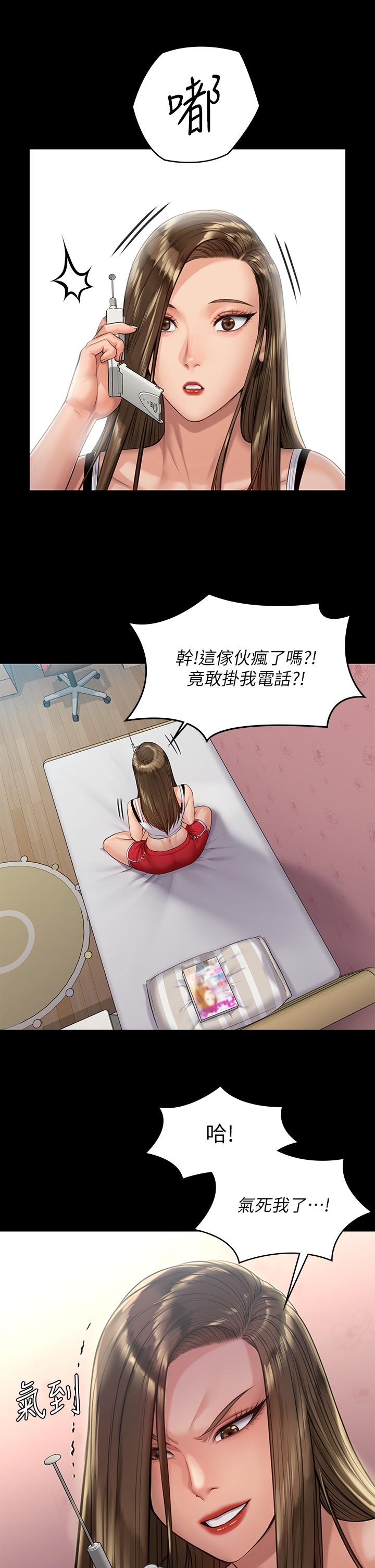 《傀儡》漫画 第193話-不想回家的少女