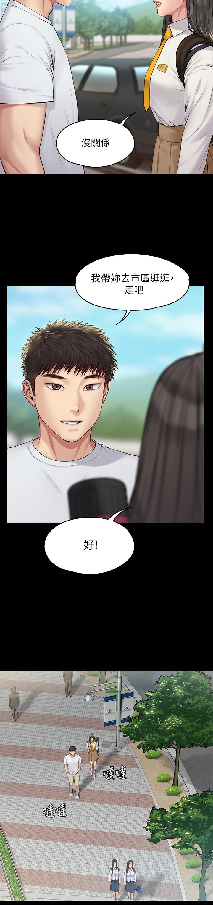 《傀儡》漫画 第193話-不想回家的少女