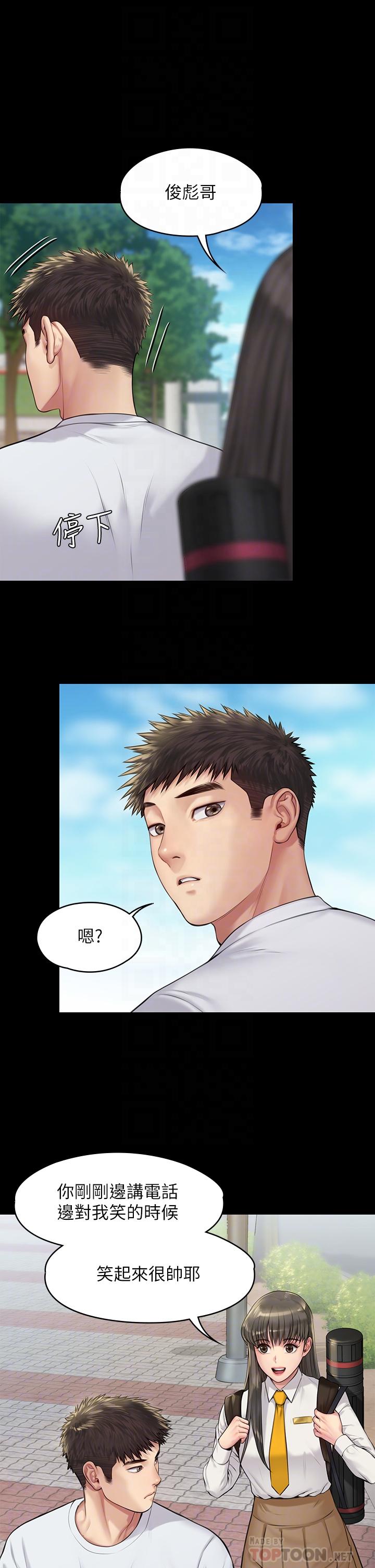 《傀儡》漫画 第193話-不想回家的少女