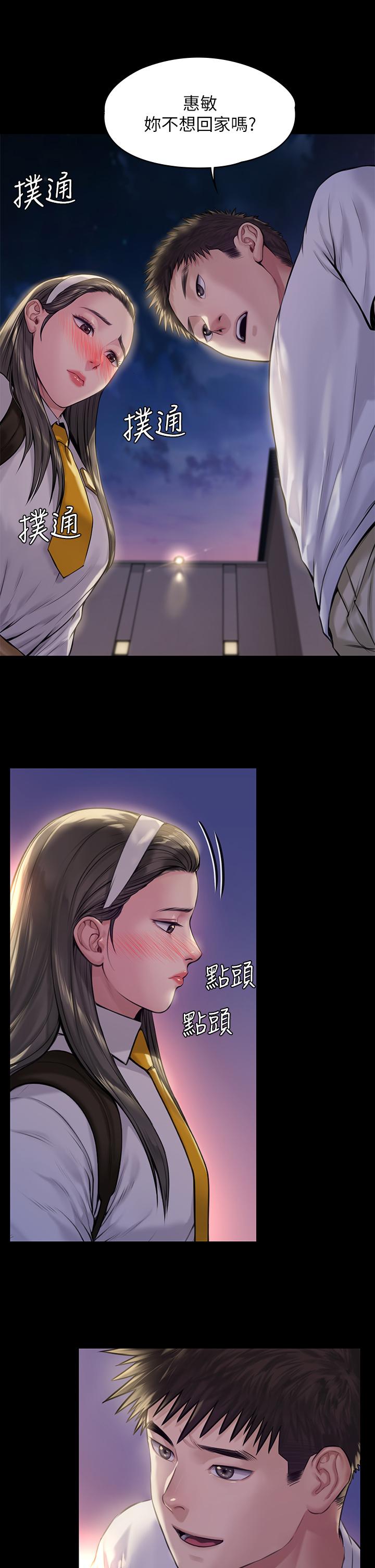 《傀儡》漫画 第193話-不想回家的少女