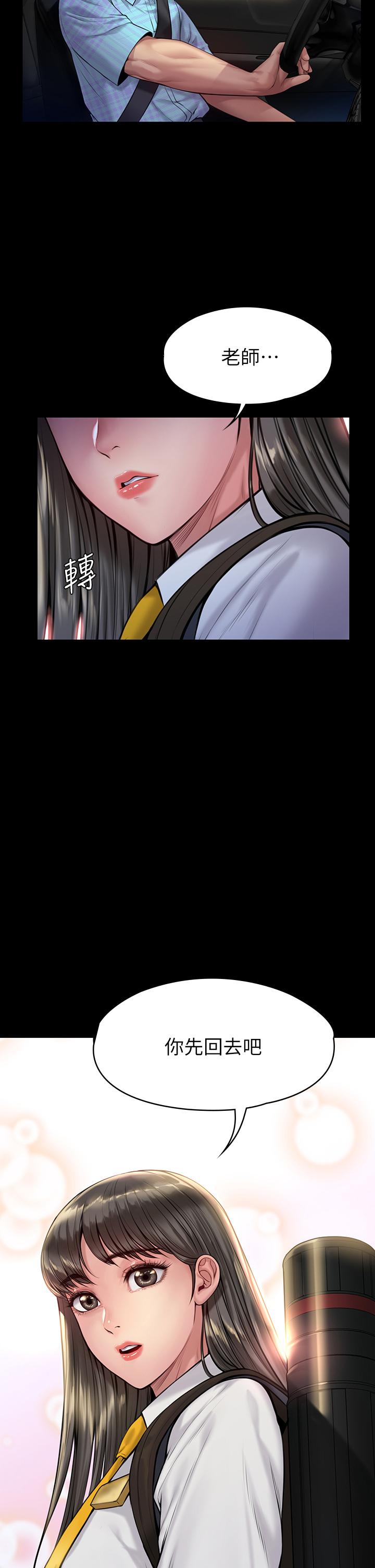 《傀儡》漫画 第193話-不想回家的少女