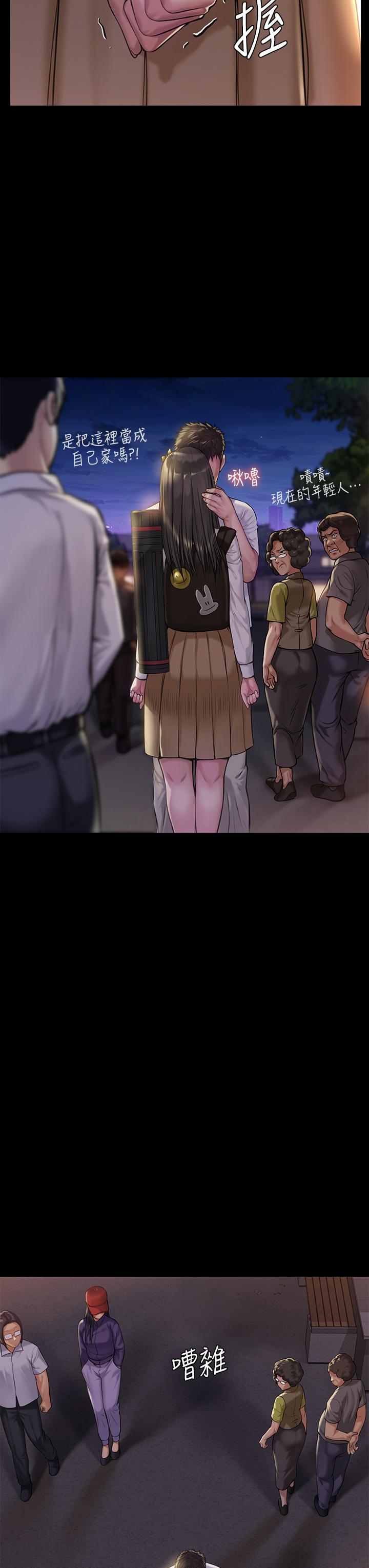 《傀儡》漫画 第193話-不想回家的少女