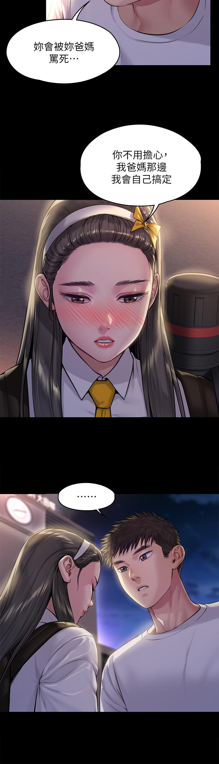 《傀儡》漫画 第193話-不想回家的少女