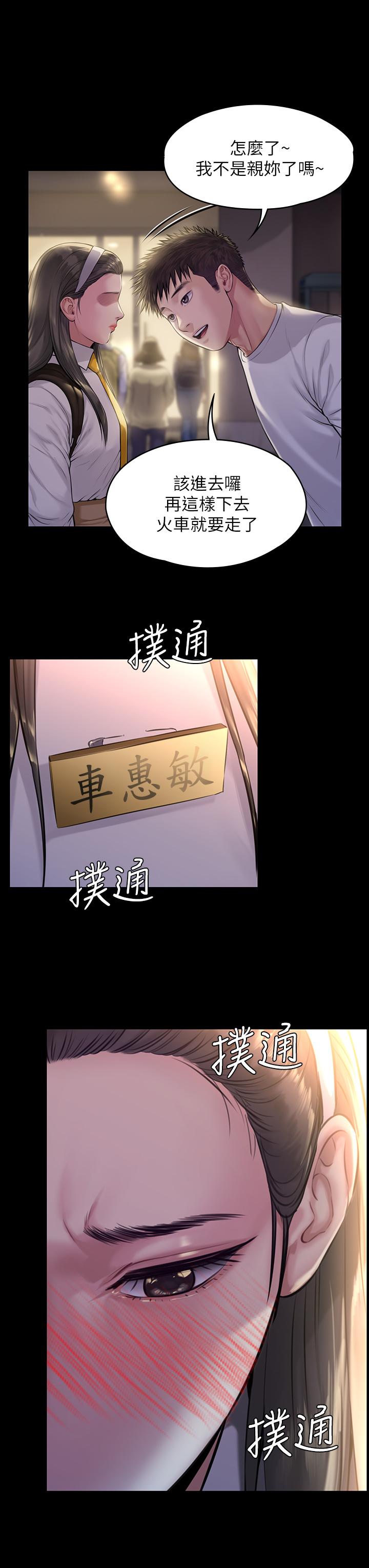 《傀儡》漫画 第193話-不想回家的少女