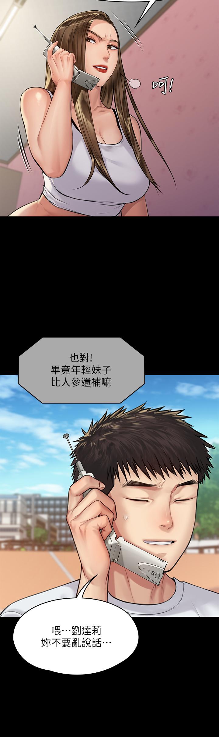 《傀儡》漫画 第193話-不想回家的少女