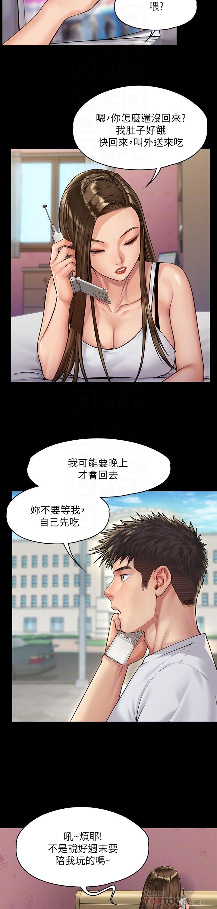 《傀儡》漫画 第193話-不想回家的少女