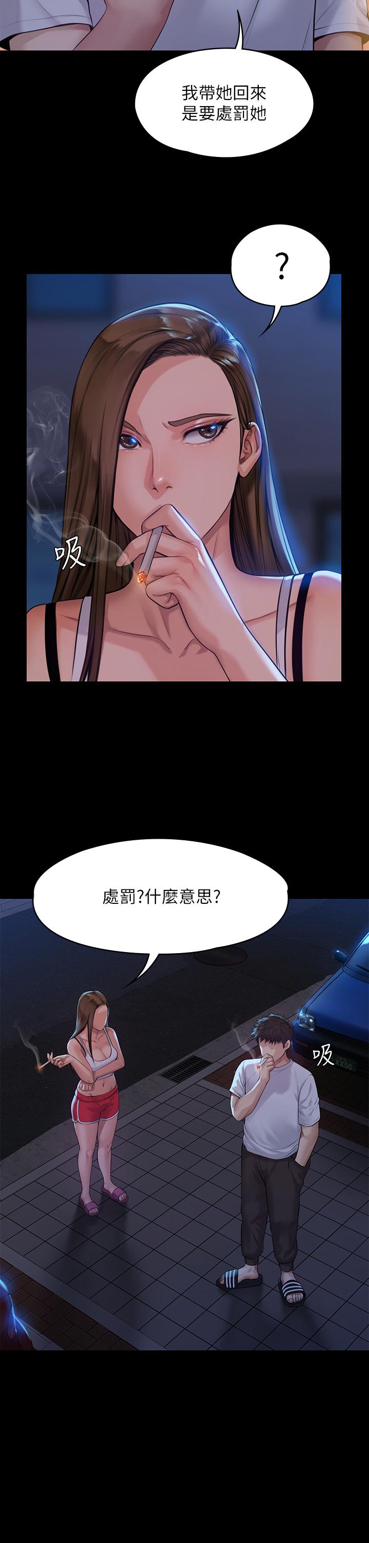 《傀儡》漫画 第194話-危險的三人同寢
