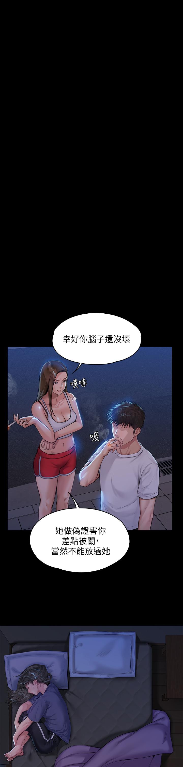 《傀儡》漫画 第194話-危險的三人同寢