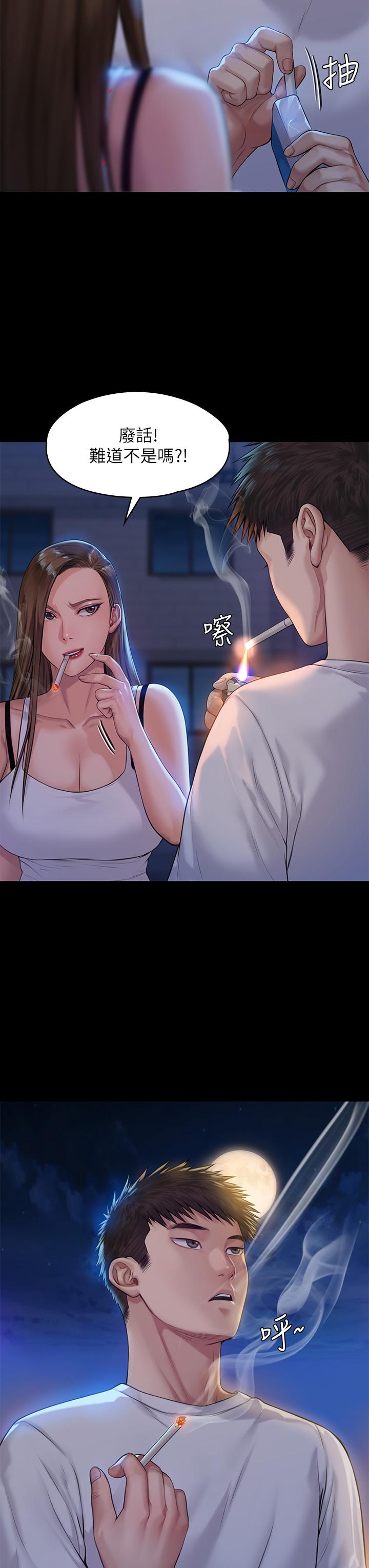 《傀儡》漫画 第194話-危險的三人同寢