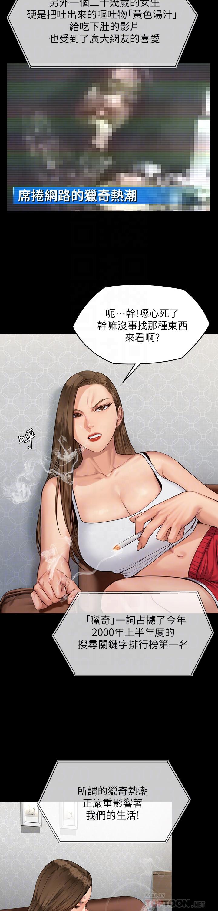 《傀儡》漫画 第194話-危險的三人同寢