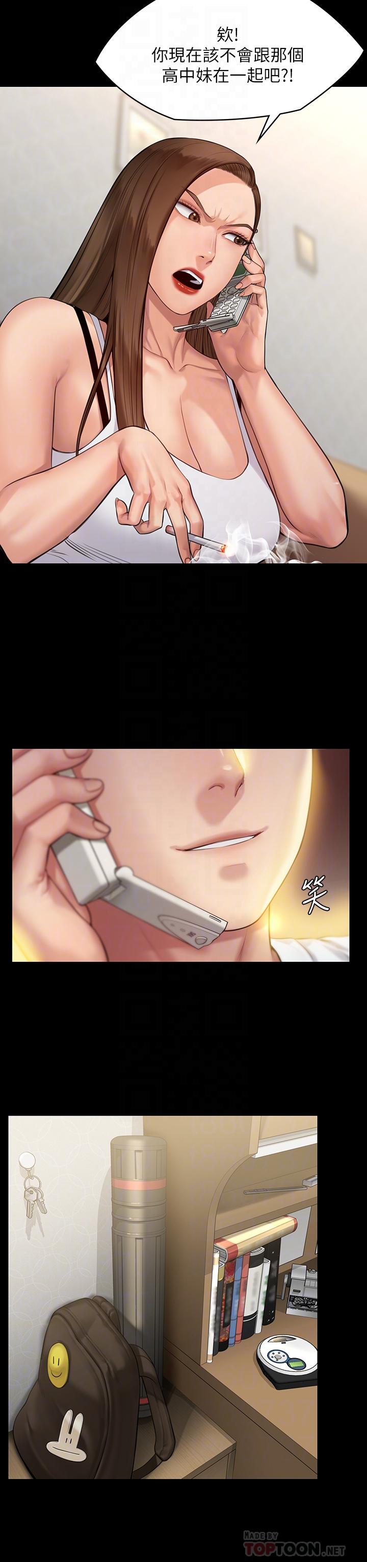 《傀儡》漫画 第194話-危險的三人同寢