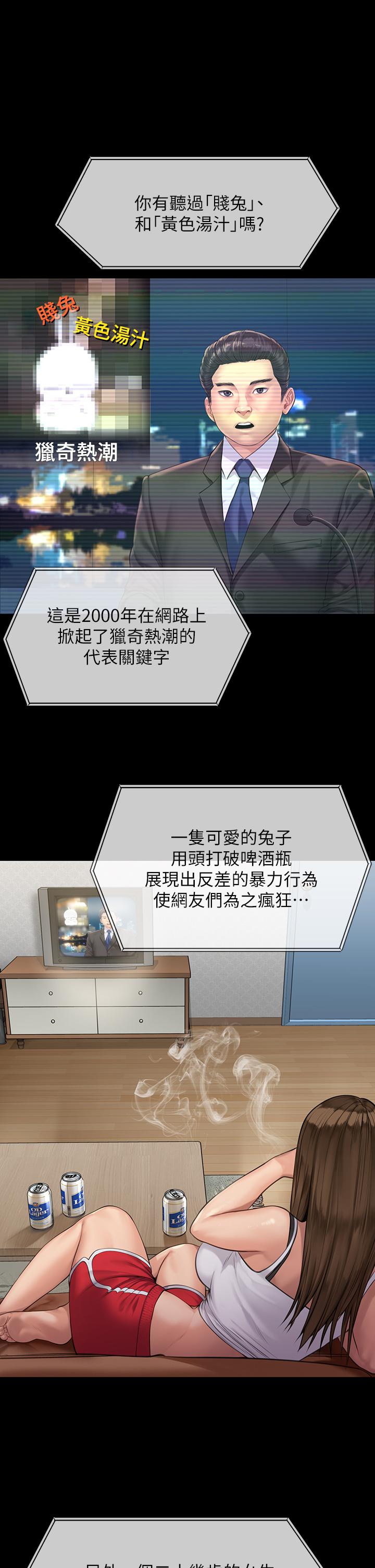 《傀儡》漫画 第194話-危險的三人同寢