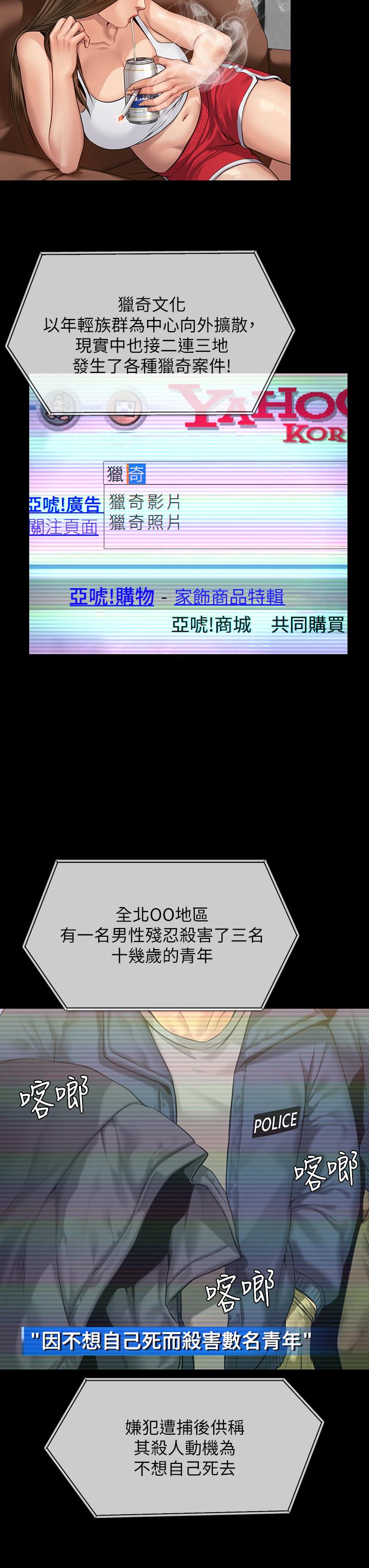 《傀儡》漫画 第194話-危險的三人同寢
