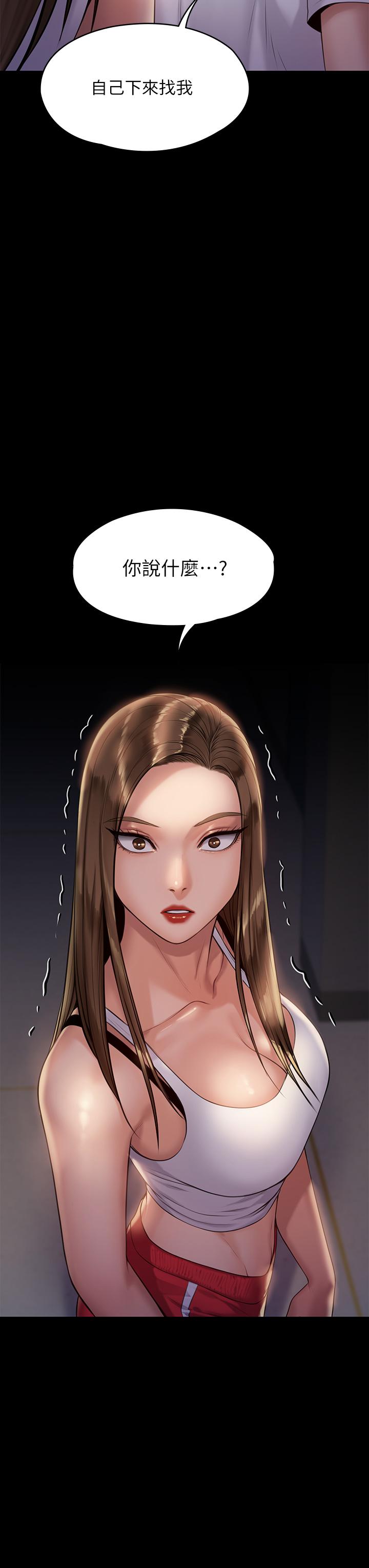 《傀儡》漫画 第194話-危險的三人同寢