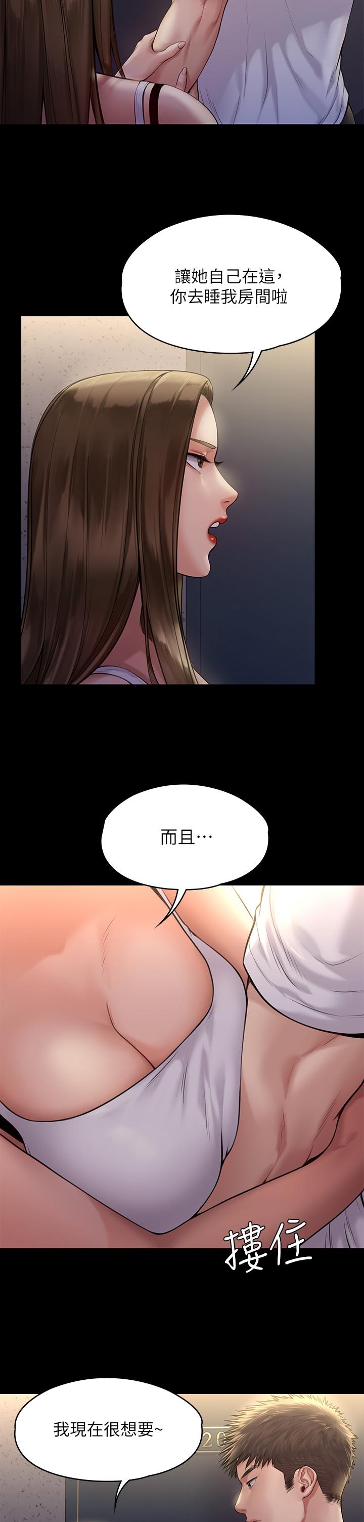 《傀儡》漫画 第194話-危險的三人同寢