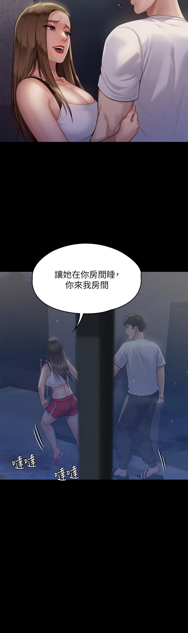 《傀儡》漫画 第194話-危險的三人同寢