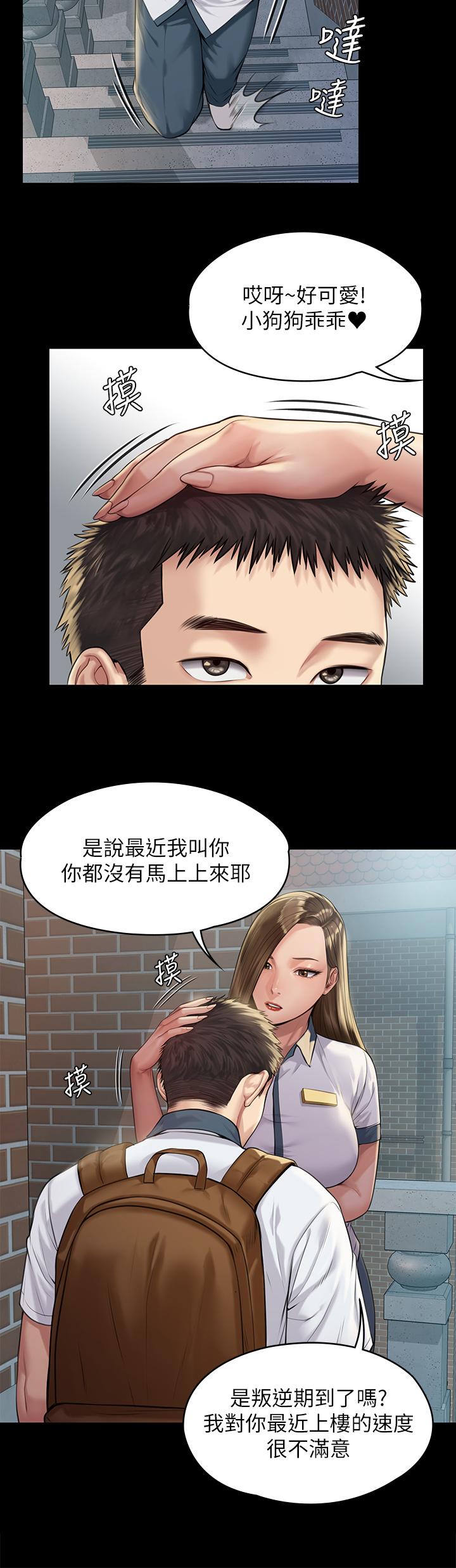 《傀儡》漫画 第195話-俊彪和達莉的關係重新洗牌