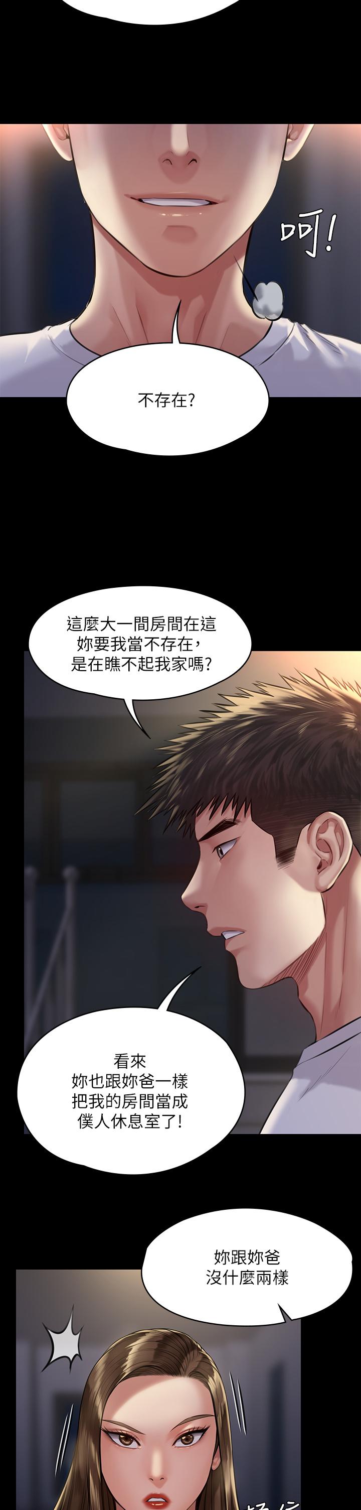 《傀儡》漫画 第195話-俊彪和達莉的關係重新洗牌