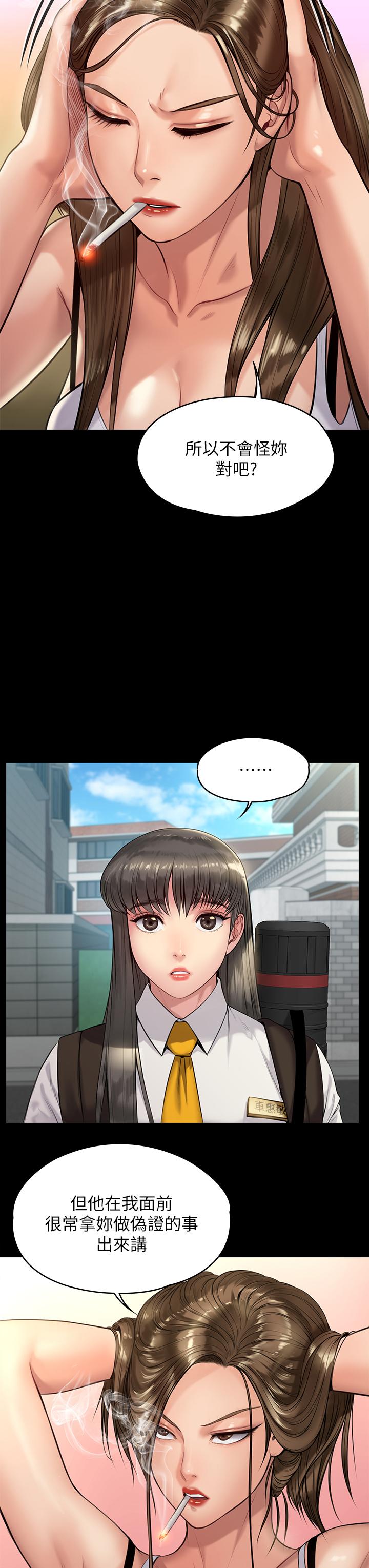 《傀儡》漫画 第195話-俊彪和達莉的關係重新洗牌