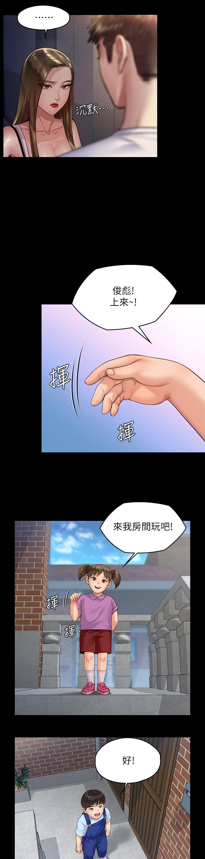《傀儡》漫画 第195話-俊彪和達莉的關係重新洗牌