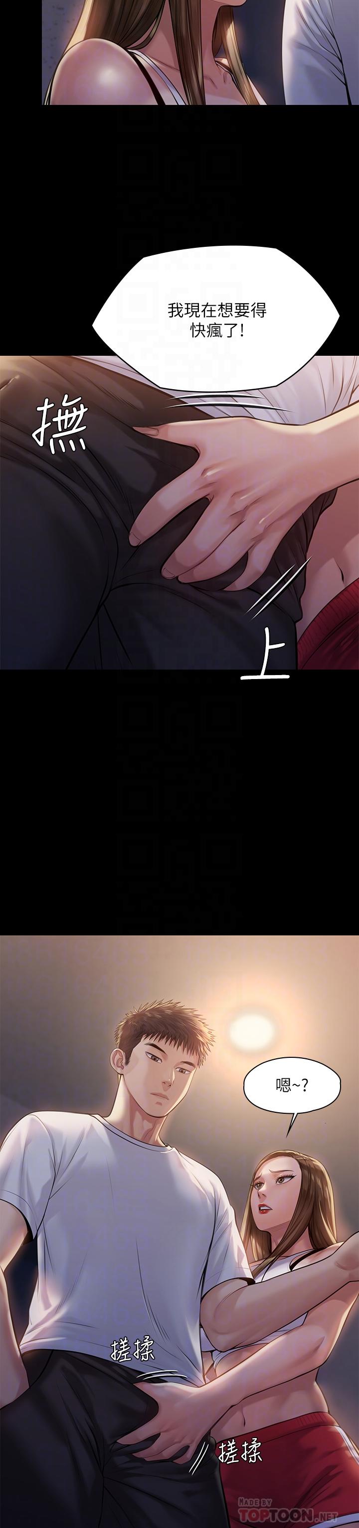 《傀儡》漫画 第195話-俊彪和達莉的關係重新洗牌