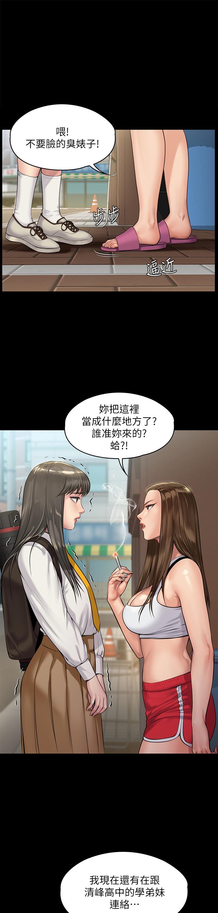 《傀儡》漫画 第195話-俊彪和達莉的關係重新洗牌