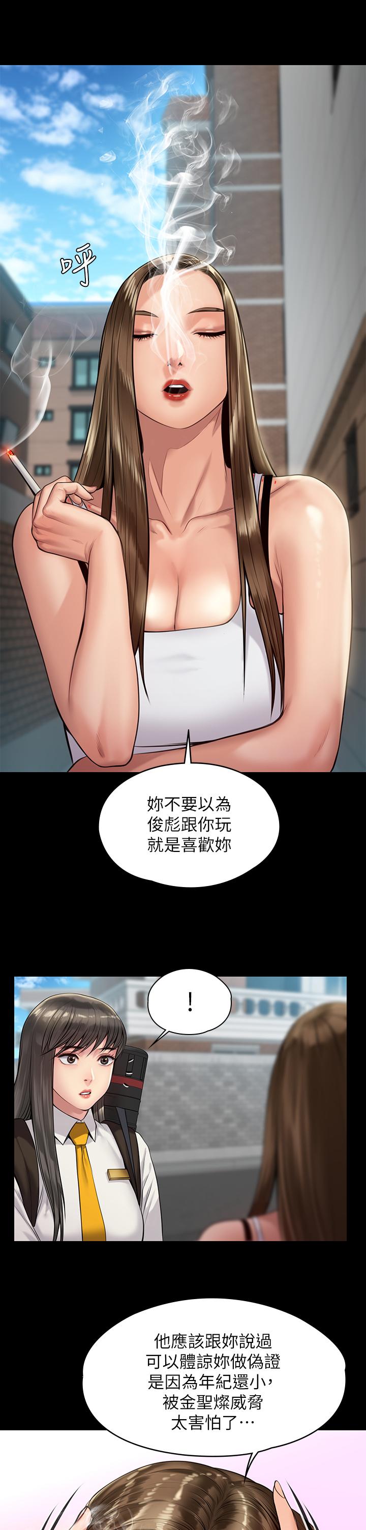 《傀儡》漫画 第195話-俊彪和達莉的關係重新洗牌