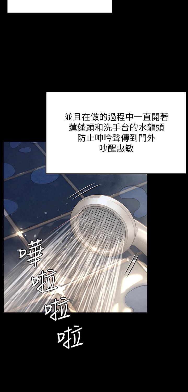 《傀儡》漫画 第195話-俊彪和達莉的關係重新洗牌