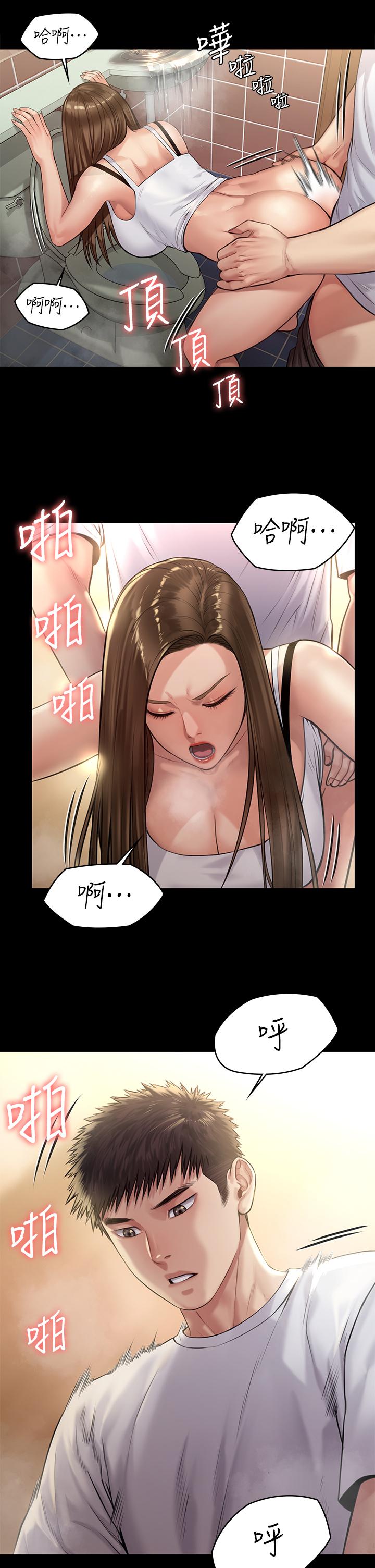 《傀儡》漫画 第195話-俊彪和達莉的關係重新洗牌