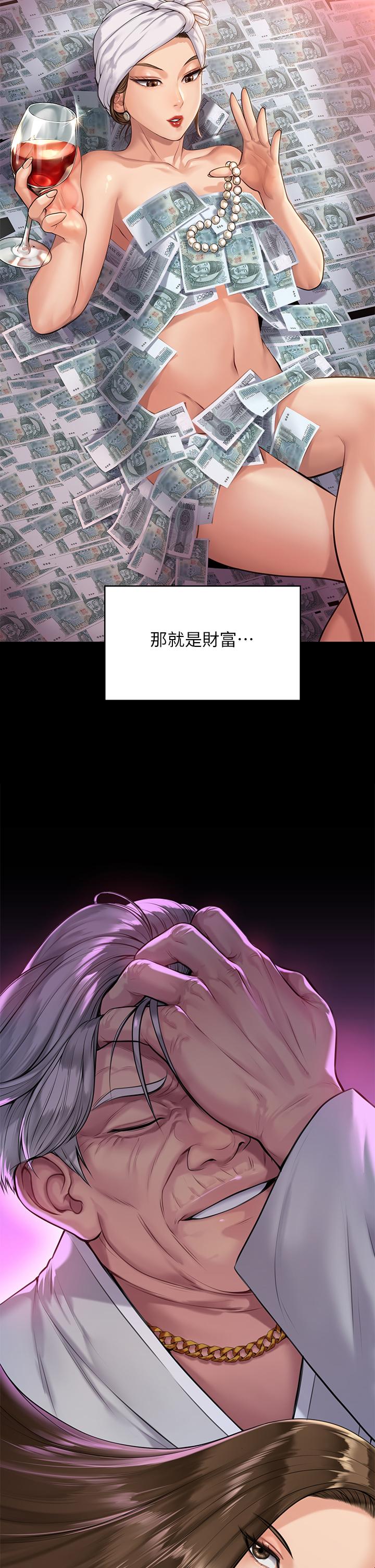 《傀儡》漫画 第195話-俊彪和達莉的關係重新洗牌