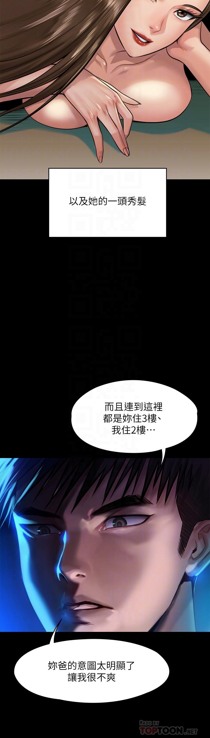 《傀儡》漫画 第195話-俊彪和達莉的關係重新洗牌