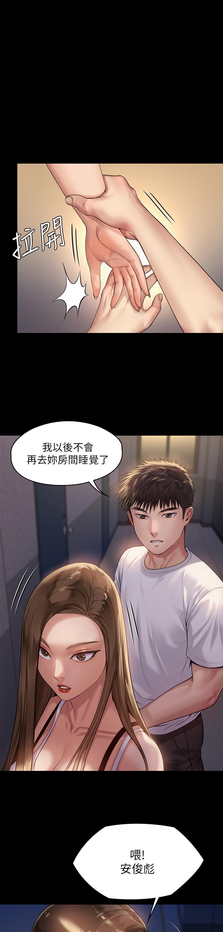 《傀儡》漫画 第195話-俊彪和達莉的關係重新洗牌