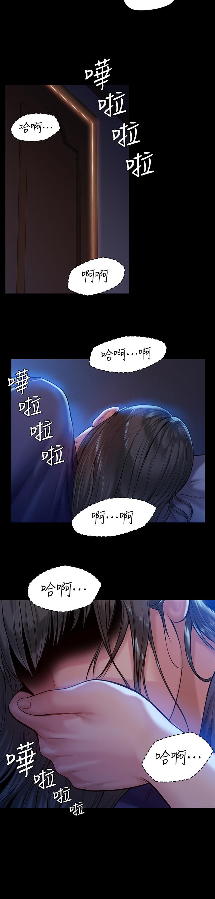《傀儡》漫画 第195話-俊彪和達莉的關係重新洗牌