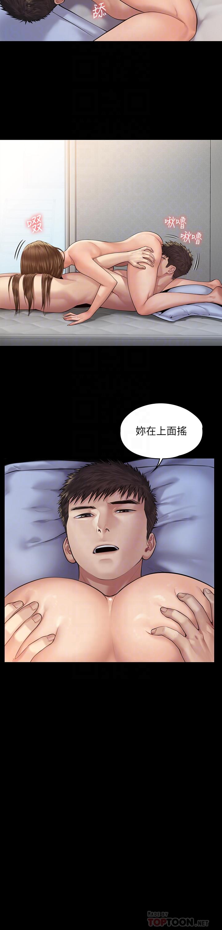 《傀儡》漫画 第196話-出現在電視上的白賢兒